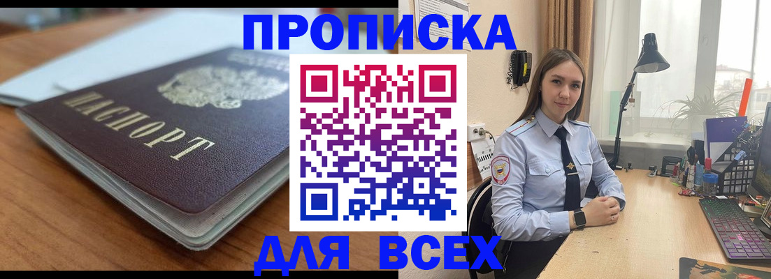 регистрация в Будённовске