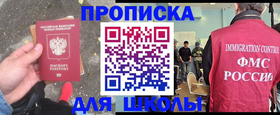 где прописаться в Будённовске