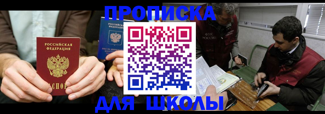 прописка 2025 в Будённовске