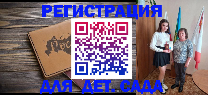 временная регистрация надежно в Будённовске