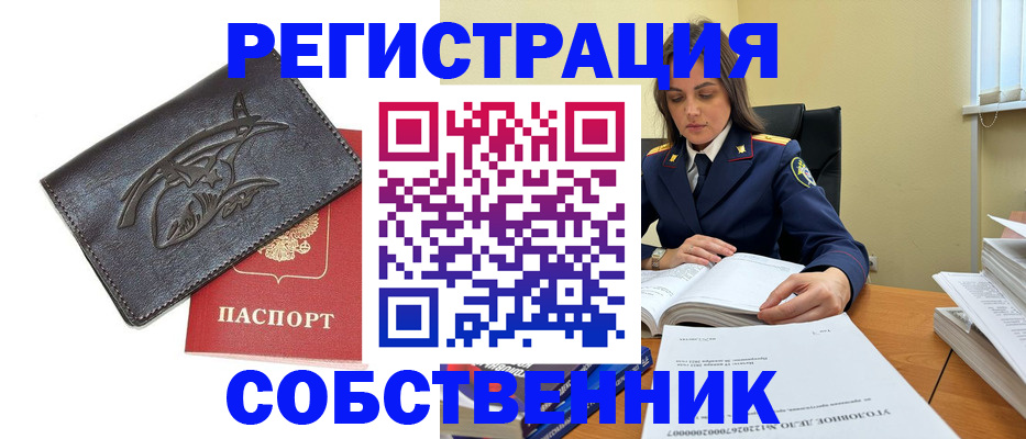 временная регистрация надежно в Будённовске