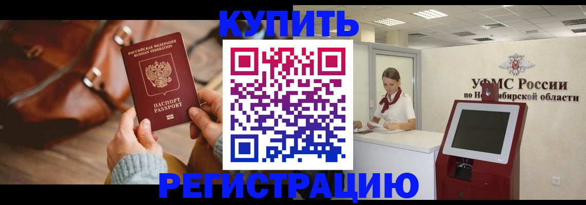 прописка иностранных граждан в Будённовске