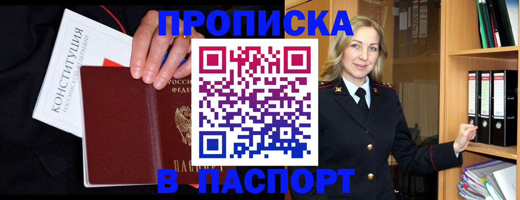 регистрация для школы в Будённовске