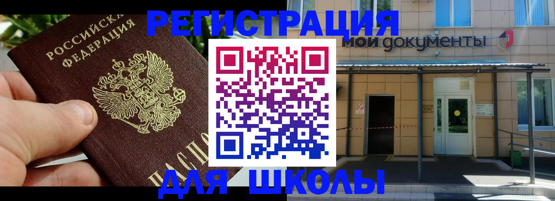 прописка в Будённовске