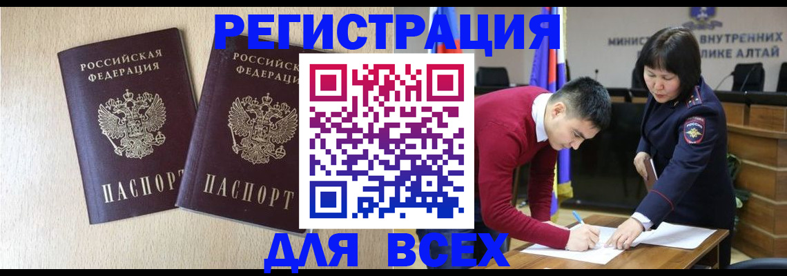 прописка поиск в Будённовске
